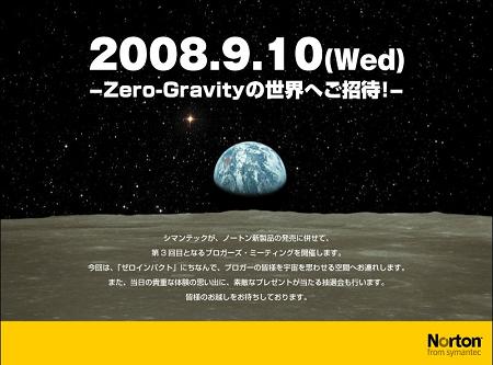 norton_zero_gravity.JPG