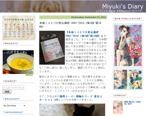 Miyuki's Diary.jpg