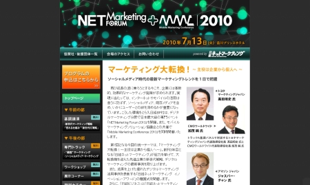 NETMarketing Forum 2010.jpg
