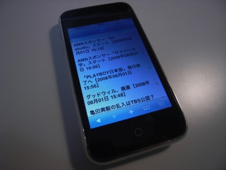 iphone_mt3s.jpg