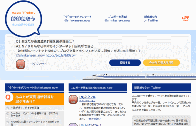 shinkansen_now1.gif
