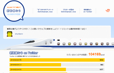 shinkansen_now2.gif