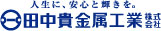tanaka_logo.JPG
