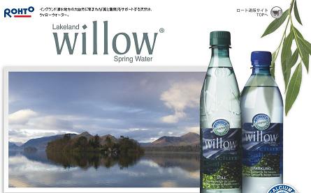 willow.JPG