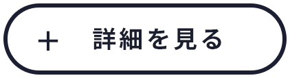 詳細をみる