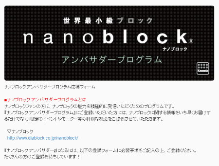 20140901_nanoblock