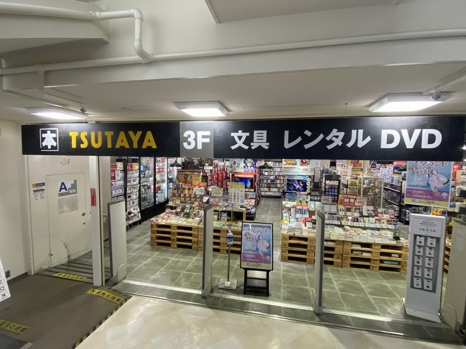 TSUTAYA 柏駅前店