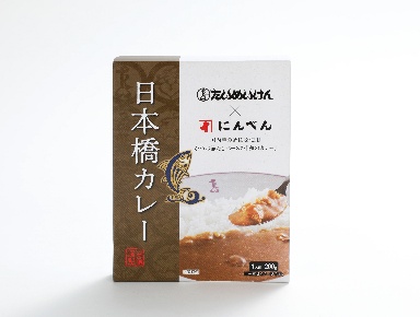 コラボ商品「日本橋カレー」